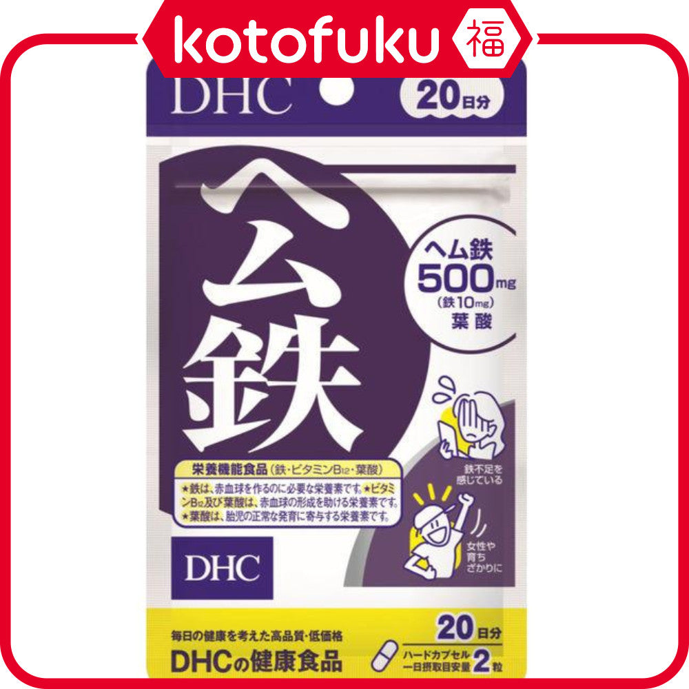 DHC Heme Iron Supplement 500mg 40 capsules