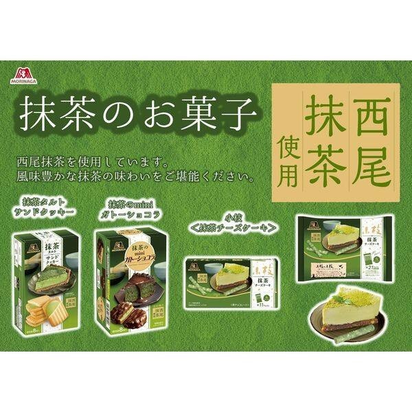 Morinaga Matcha Tart Sandwich Cookies (8pcs)