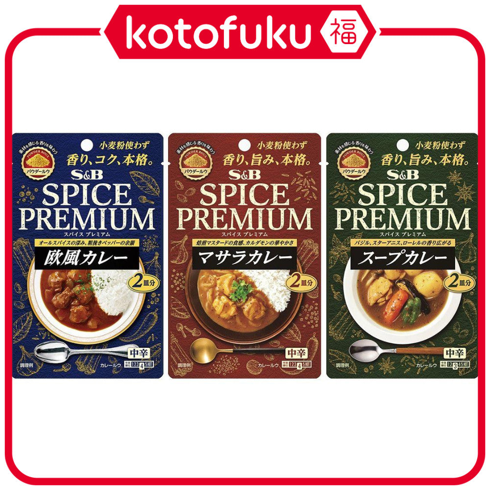 S&B Spice Premium Authentic Curry Powder Roux  European Curry / Masala Curry / Soup Curry (2 Servings; 30g)