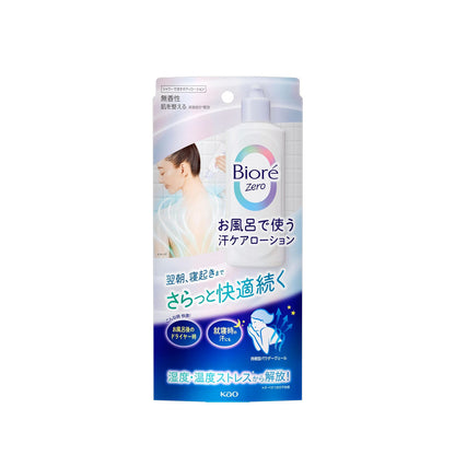 Kao Biore Zero Bath Sweat Care Lotion (200mL)