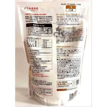 Namisato Rice Bread Flour for Handmade Bread 500g