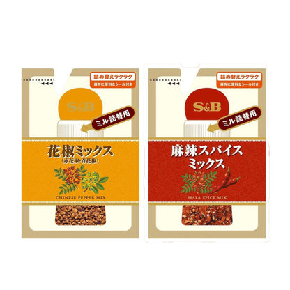 S&B Chinese Pepper Mix with Mill / Red Chili Pepper Spice with Mill (5.5g) / Chinese Pepper Mix Refill / Red Chili Pepper Spice Refill (3.9g)