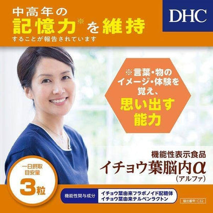 DHC Ginkgo Biloba Brain Alpha for 20 Days