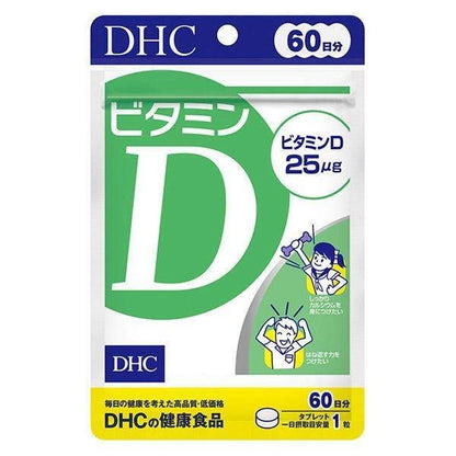 DHC Vitamin D Supplement  60 Tablets / 90 Tablets