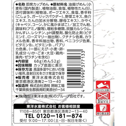 Toyo Suisan Maruchan Numaru Pepper Nagasaki Instant Champon Noodle (68g)