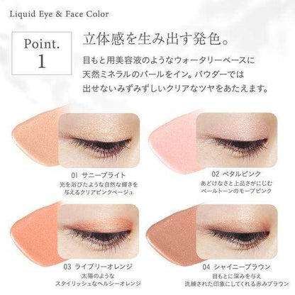 Naturaglace Liquid Eye and Face Color 01 Sunny Bright / 02 Petal Pink / 03 Lively Orange / 04 Shiny Brown (4.2ml)