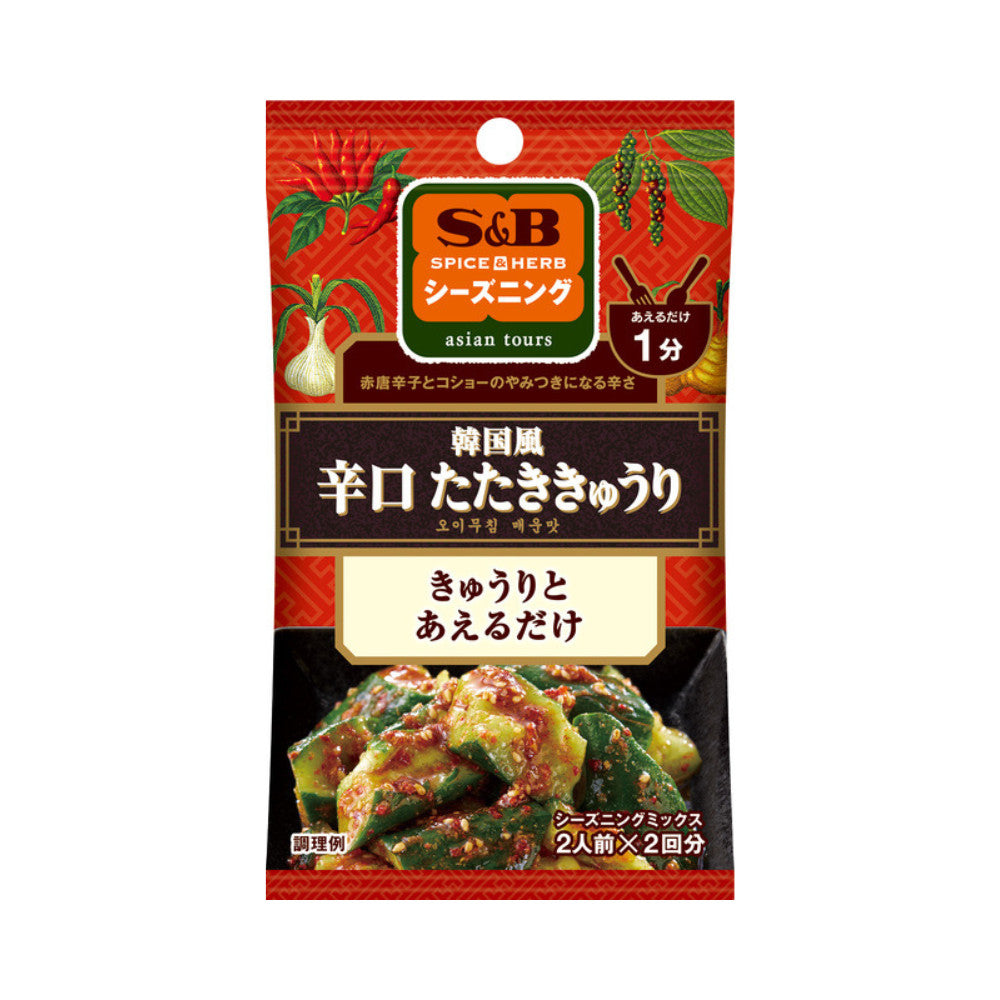 S&B Spice & Herb Seasoning  Korean Style Spicy Chopped Cucumber / Spicy Eggplant Namul / Korean Style Sweet & Spicy Chicken (12g)