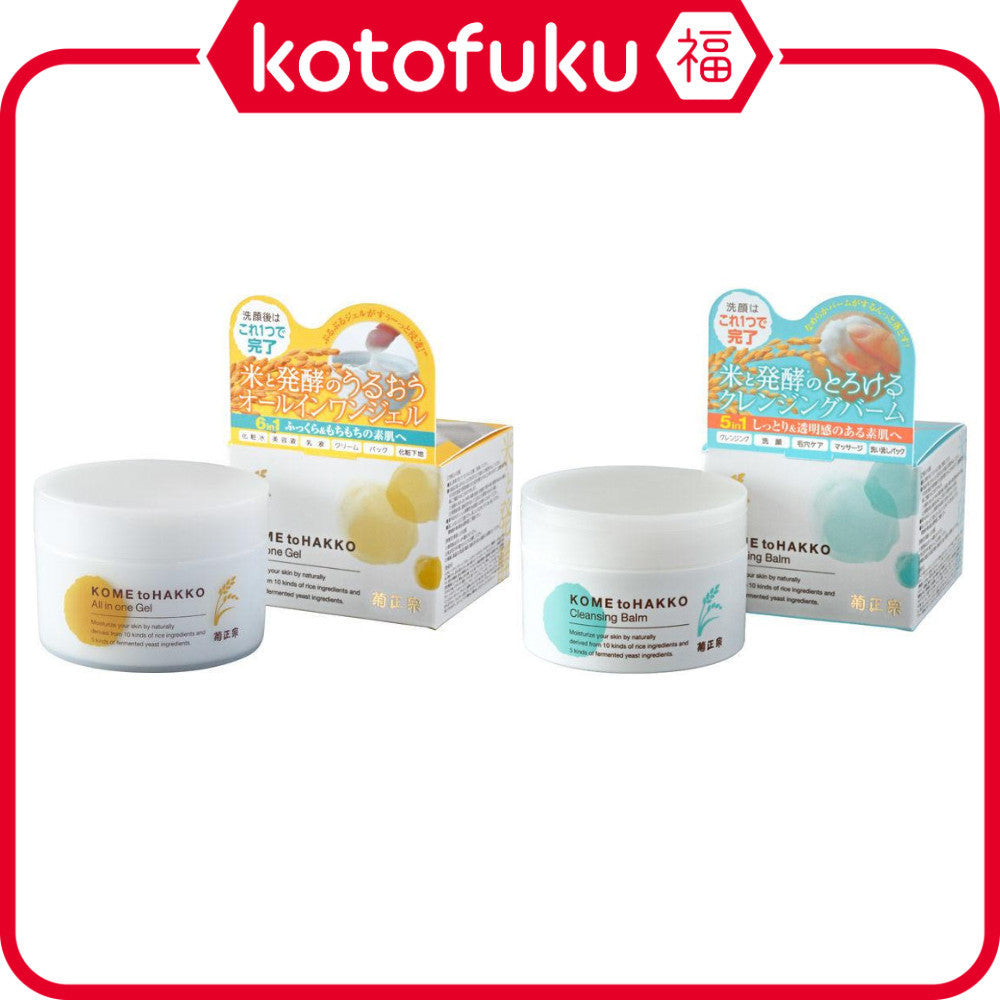 Kiku Masamune Kome to Hakko All in One Gel 150g/ Cleansing Balm 93g