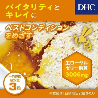 DHC Royal Jelly Supplement for 20 Days