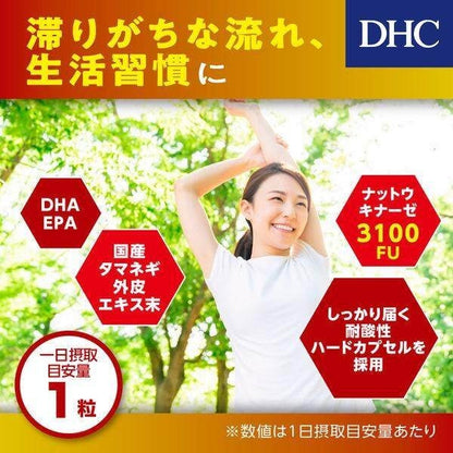 DHC Nattokinase 3100FU 20 Capsules