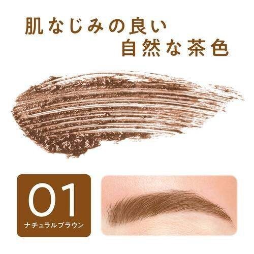 Cezanne Eyebrow Color Mascara (6.3g)