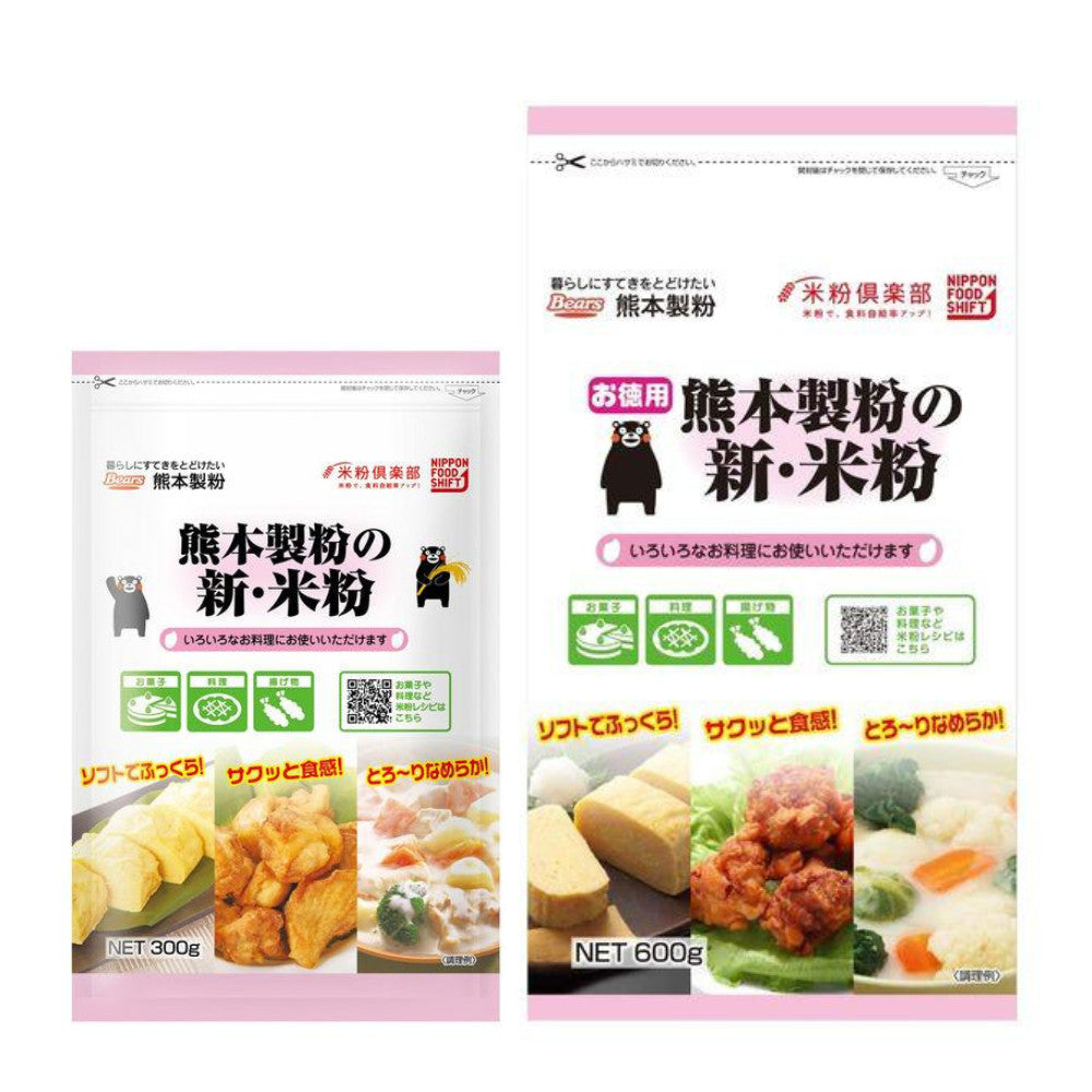 Kumamoto Milling Kumamoto New Rice Flour 300g / 600g