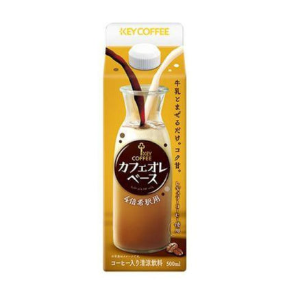 Key Coffee Cafe au Lait Base (Dilution Base) 500ml