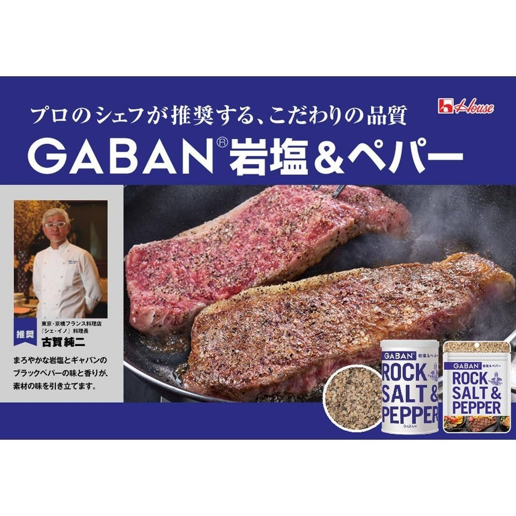 House Gaban Rock Salt & Pepper (20g)