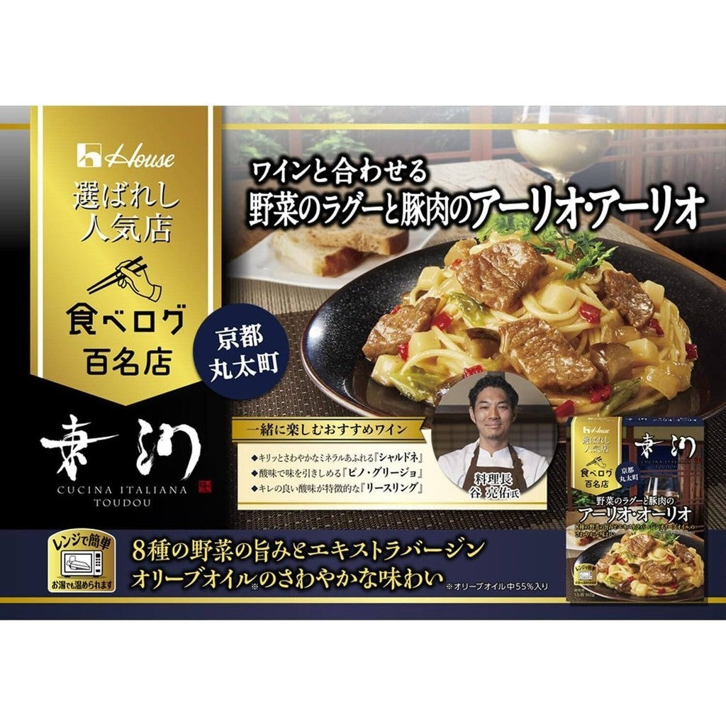 House Selected Popular Restaurant Pasta Series - Vegetable Ragout & Pork Aglio Olio (162g)