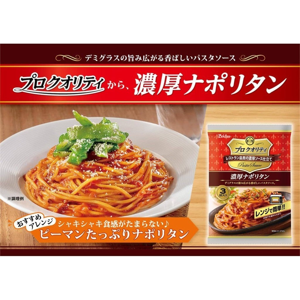 House Pro Quality Rich Instant Napolitan Pasta Sauce (3 servings)