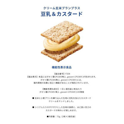 Cream Brown Bran Plus Soy Milk & Custard / Sesame & Salted Butter 72g