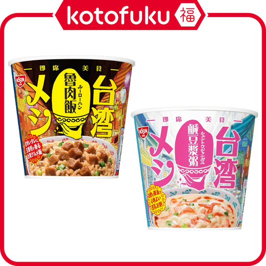 Nissin Instant Taiwanese Rice Cups - Minced Pork / Soy Milk Porridge