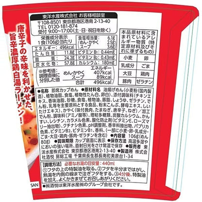 Toyo Suisan Maruchan Majimori Chicken Broth Colors Red Instant Noodle (106g)