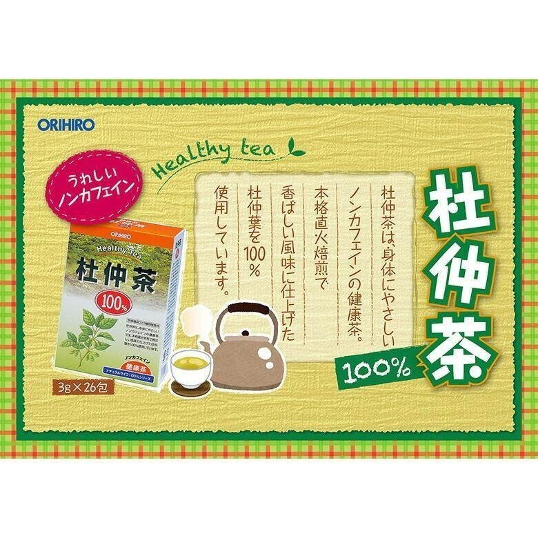 Orihiro NL 100% Healthy Tea - Gymnema Sylvestre / Tochu / Mulberry Leaf (26 bags)