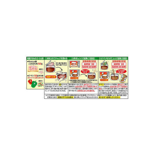 Nagatanien Instant Chinese Stir Fry with Bamboo Shoots (75g)