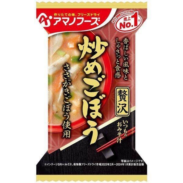 Asahi Amano Foods Everyday Luxury Miso Soup  Stewed Radish / Fried Burdock Root (10 servings) 1 Box