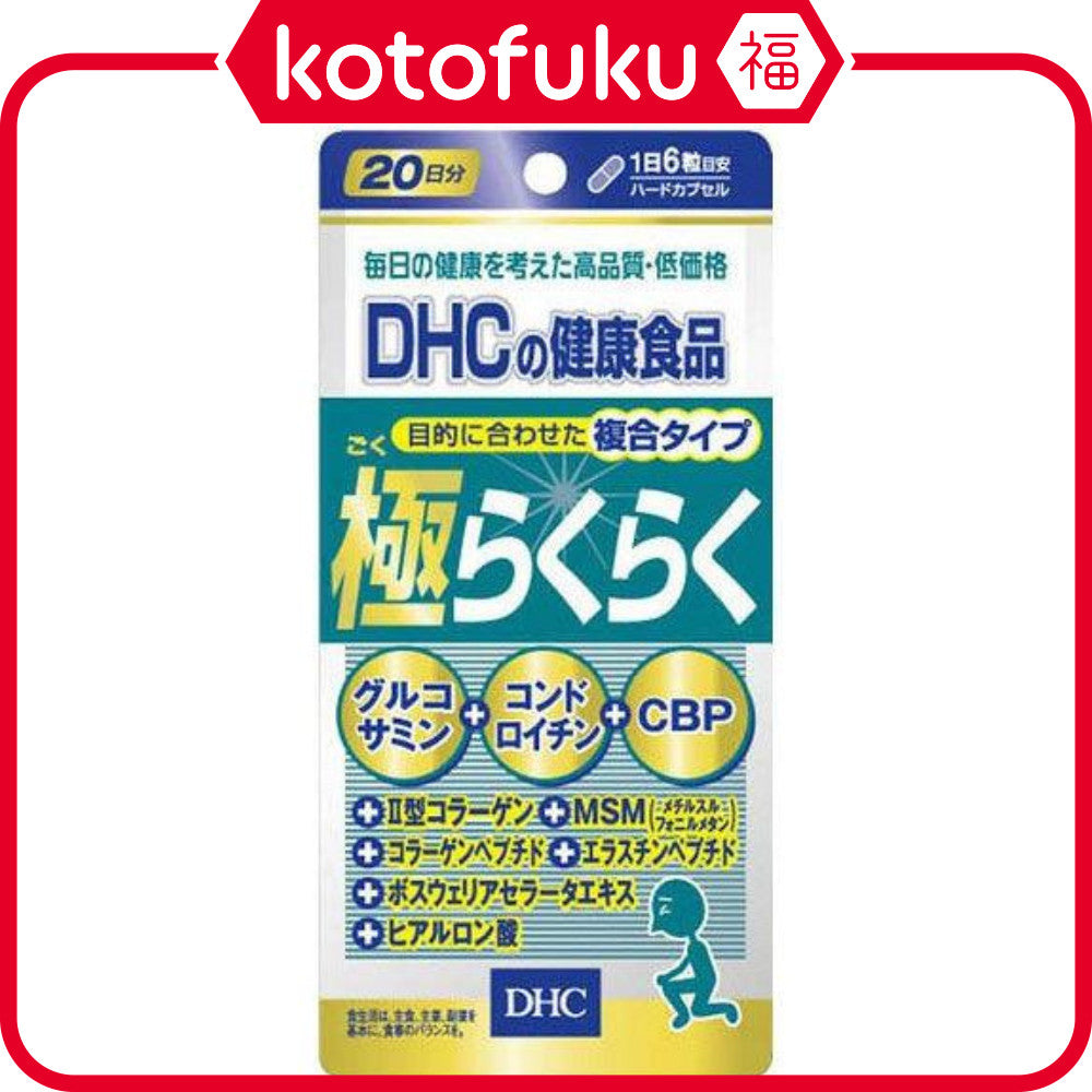 DHC Kyokurakuraku Glucosamine Chondroitin CBP Supplement for 20 Days