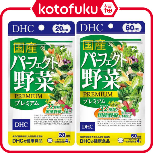 DHC Japanese Perfect Vegetables Premium Supplement for 20 Days / 60 Days