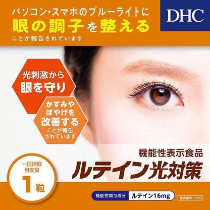 DHC Lutein Optical Protection 16mg 60 capsules