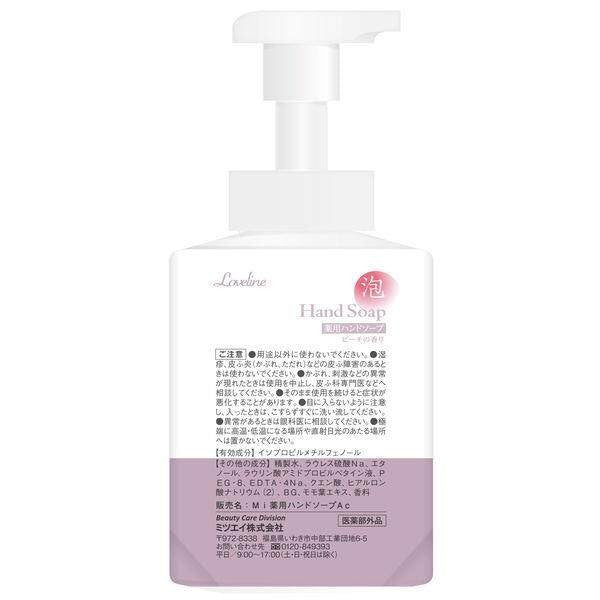 Loveline Medicated Foaming Hand Soap Peach Fragrance 350ml