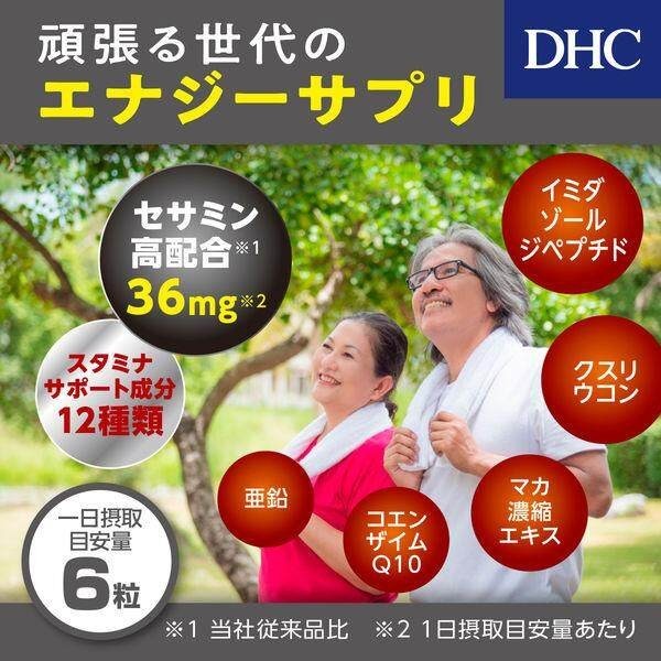 DHC Fermented Black Sesamin Premium for 20 Days