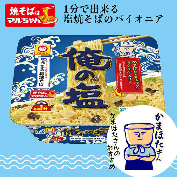 Toyo Suisan Ore no Shio Instant Yakisoba Noodles (109g)