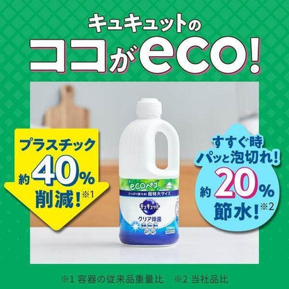 Kao Kyukyuutto NaturalDays Plus Disinfectant Dishwashing Liquid Refill Extra Large Verbena & Citrus / Fragrance Free (12