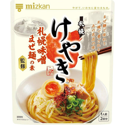 Mizkan Mixed Noodle Seasoning - Chinese Soba / Sapporo Miso Ramen (2 servings)