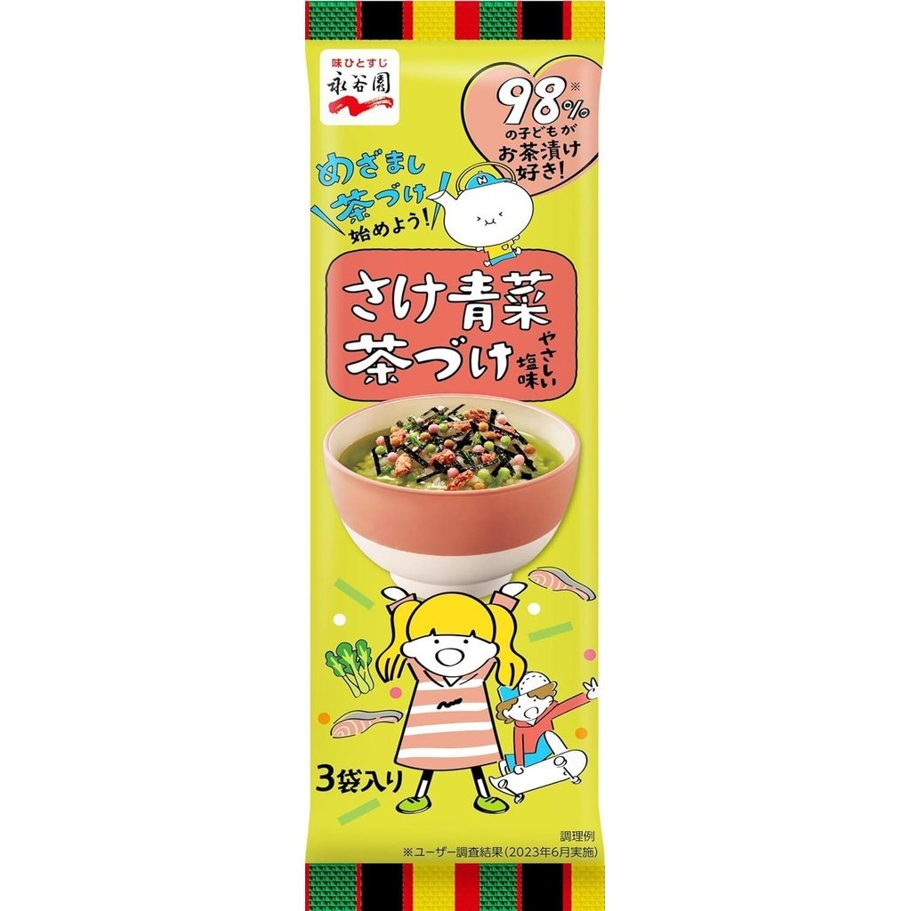 Nagatanien Chazuke Rice Porridge Series (3 servings)