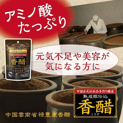 Orihiro Chinese Black Vinegar Supplement (216 capsules)