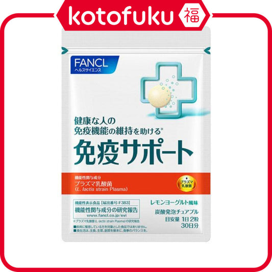 Fancl Immune Support Supplement Chewable Type (30 Day Supply)