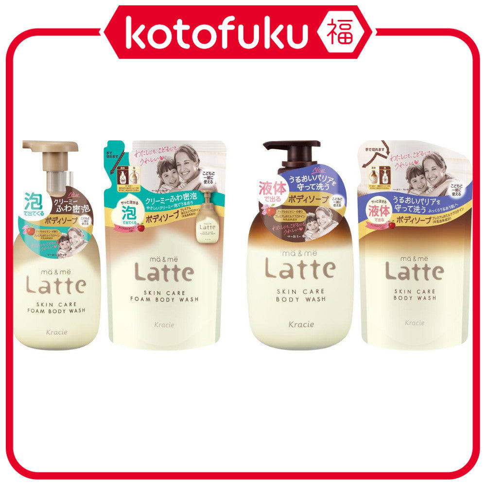 Kracie ma&me Latte Body Soap Foam Type Bottle (550ml)/ Foam Type Refill (420ml)/ Liquid Type Bottle (490 ml)/ Liquid Type Refill (360 ml)