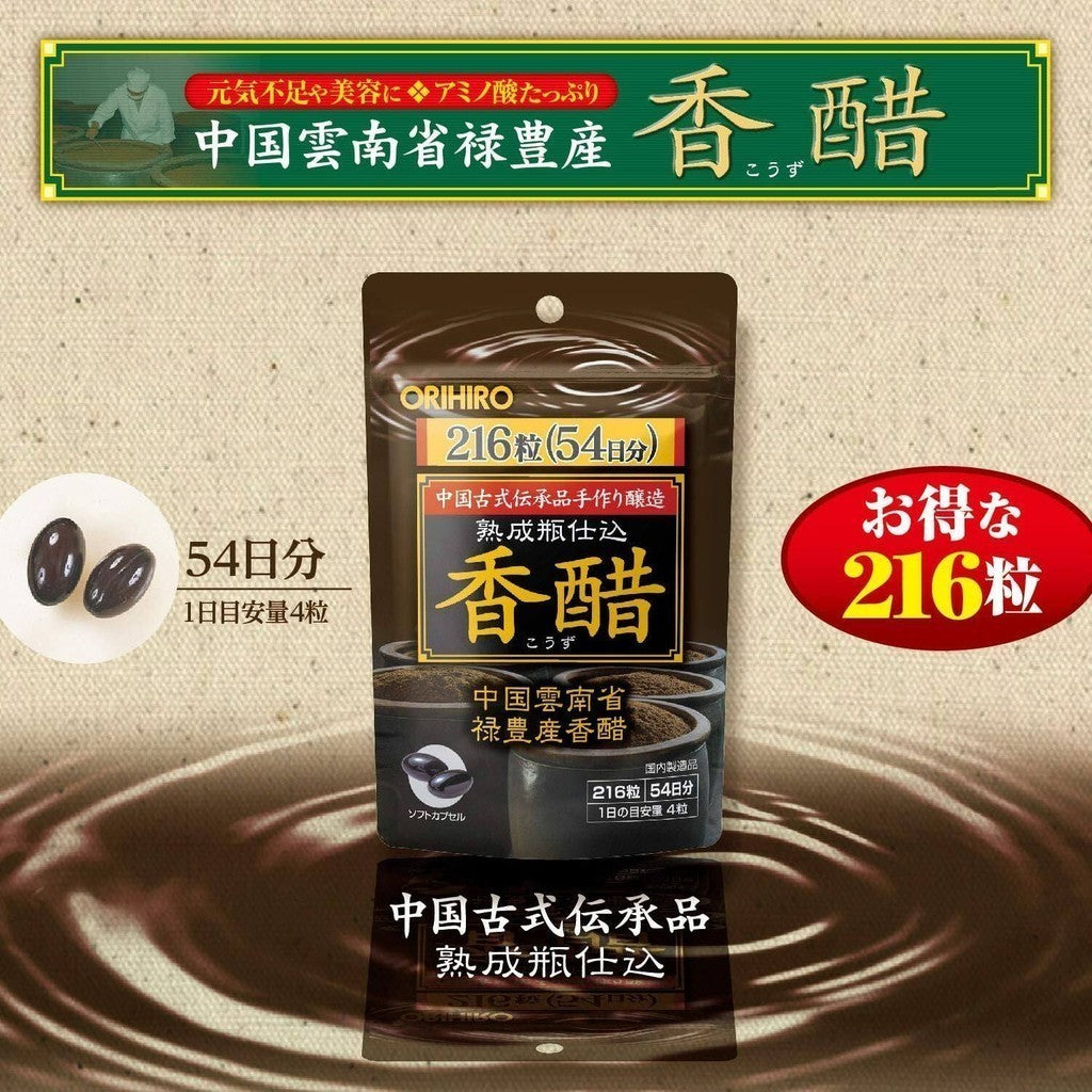 Orihiro Chinese Black Vinegar Supplement (216 capsules)