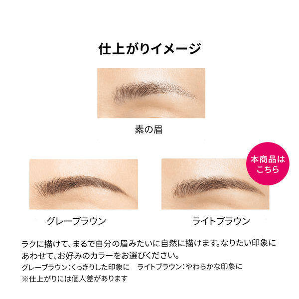 Shiseido Prior Liquid Eyebrow Pencil - Light Brown (1.4mL)