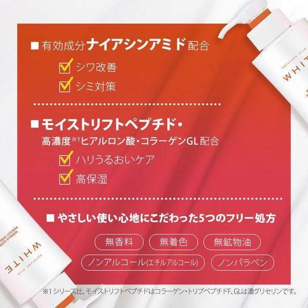 Kose Moisture Mild White Wrinkle Care Perfect Essence 230ml