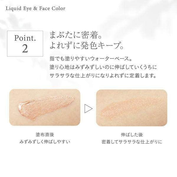 Naturaglace Liquid Eye and Face Color 01 Sunny Bright / 02 Petal Pink / 03 Lively Orange / 04 Shiny Brown (4.2ml)