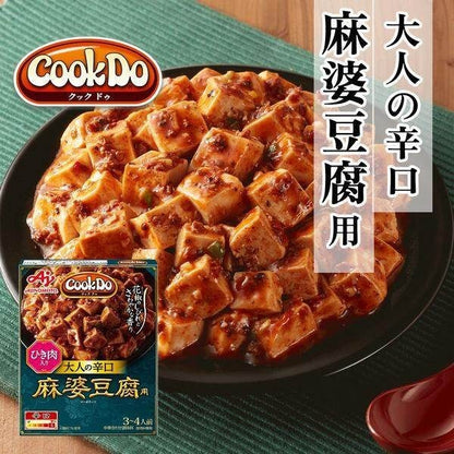 Ajinomoto Cook Do Mapo Tofu with Minced Meat Sweet for Kids / Medium Hot for Everyone / Spicy Hot for Adults