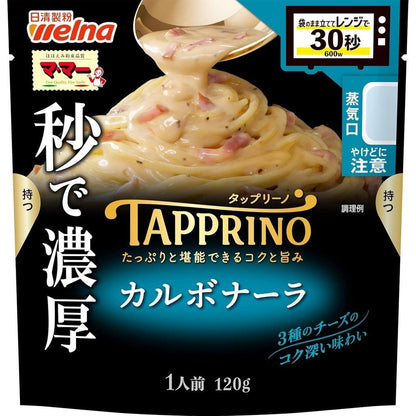 Nissin Seifun Welna Mama Tapprino Pasta Sauce Series (1 serving)