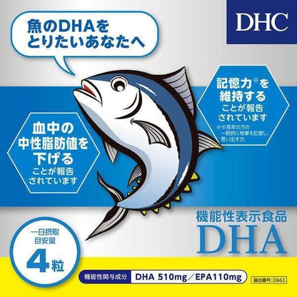 DHC DHA Supplement 510mg for 20 Days / 60 Days