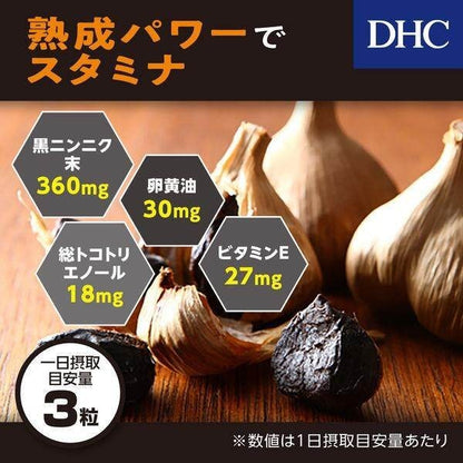 DHC Aged Black Garlic for 20 Days