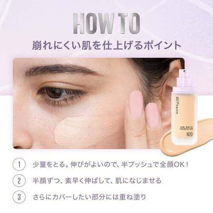 Maybelline Super Stay LumiMatte Liquid Foundation N10 / C20 / N20 / N30 / W20 / W30 (35ml)