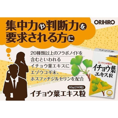 Orihiro Ginkgo Biloba Extract Supplement (240 tablets)