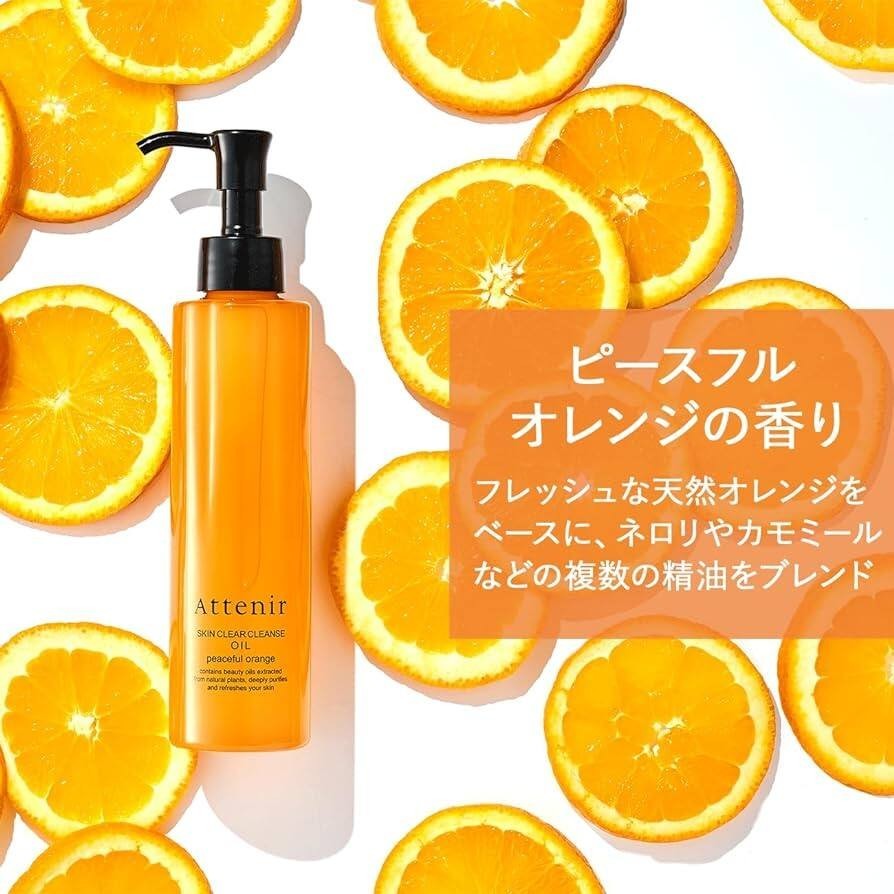 Attenir Skin Clear Cleanse Oil - Peaceful Orange (175mL)