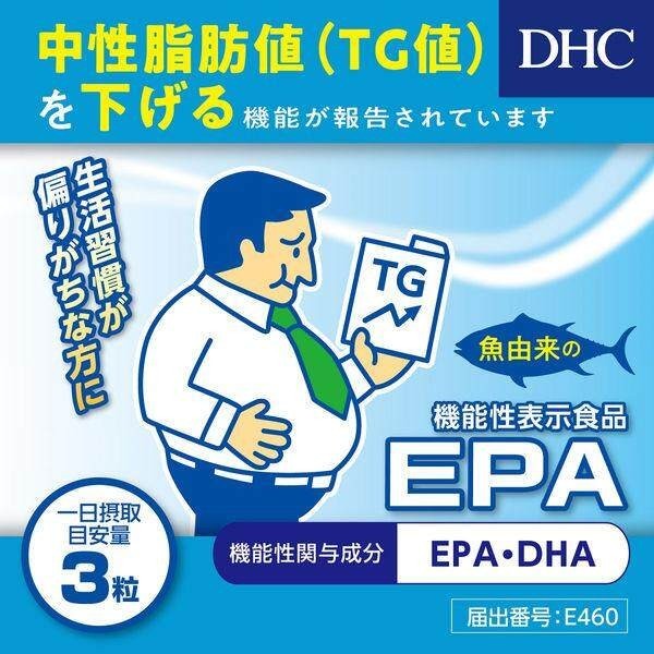 DHC EPA Supplement 350mg 60 capsules